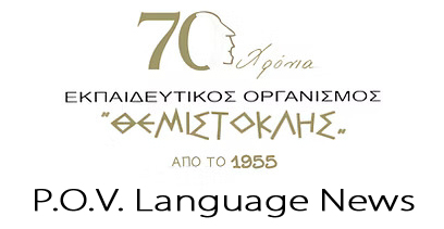 P.O.V. LANGUAGE NEWS